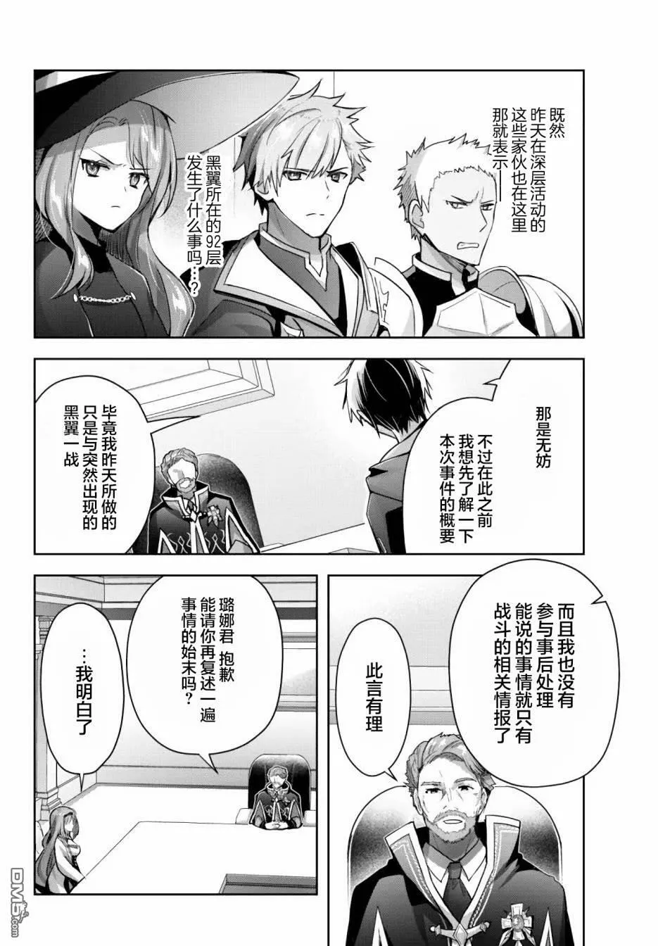 第15话  第16页
