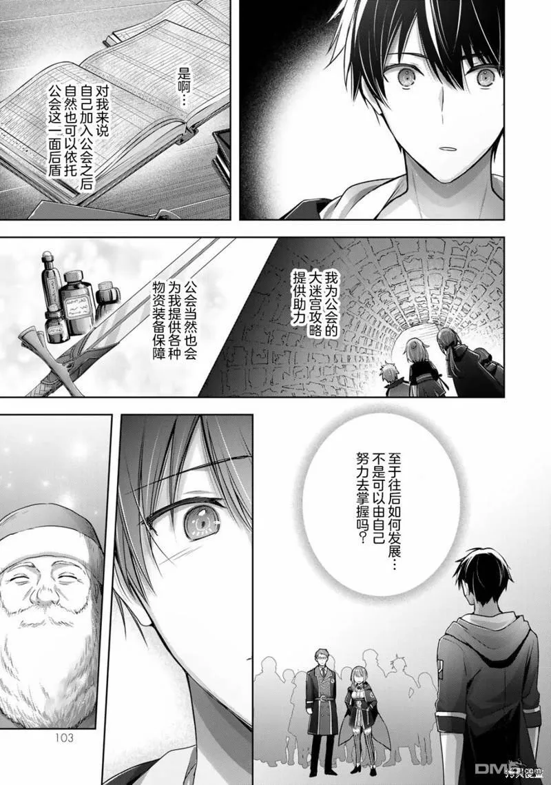 第16话 第19页
