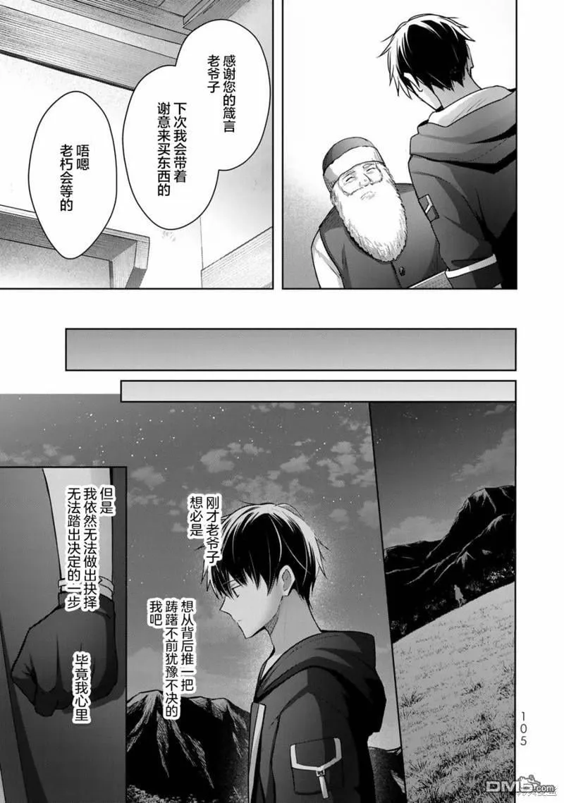 第16话 第21页