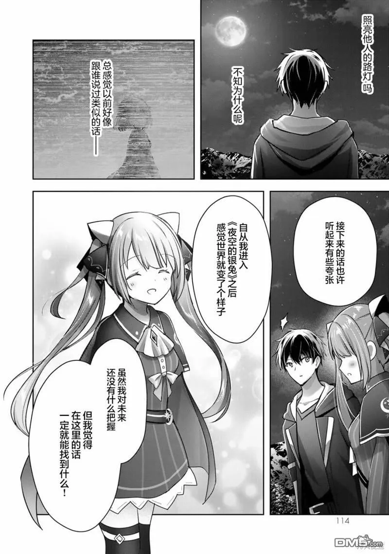 第16话 第30页