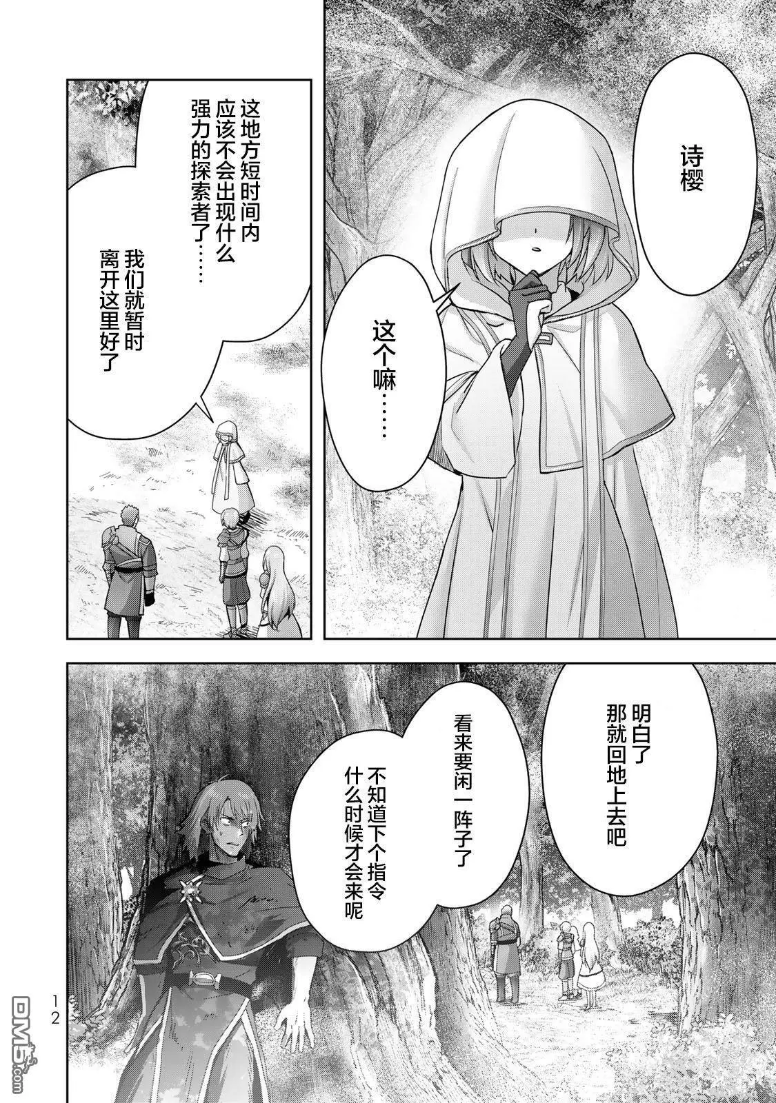 第17话 第10页