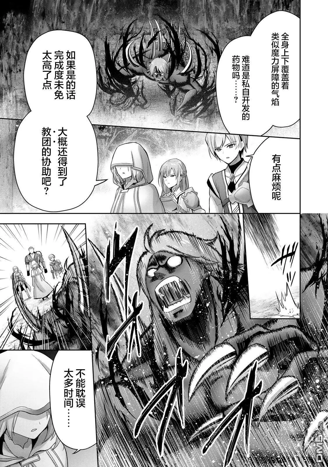 第17话 第13页