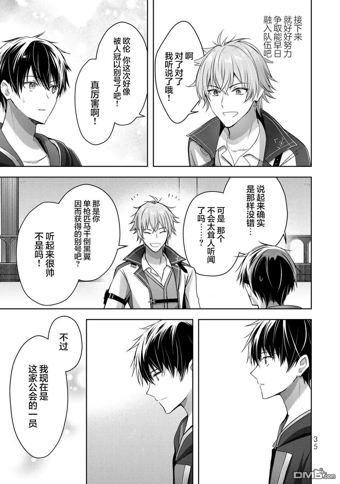 第17话 第33页