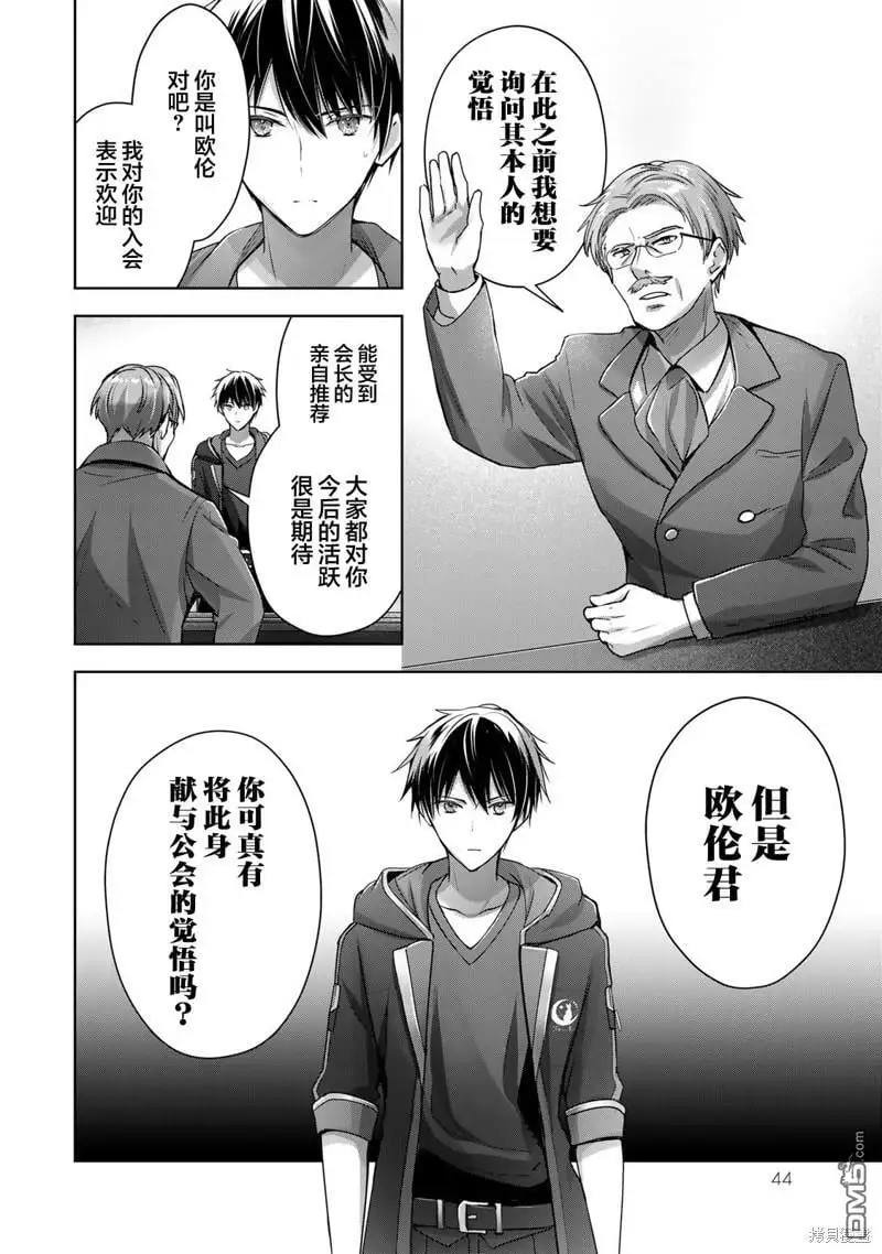 第18话 第6页