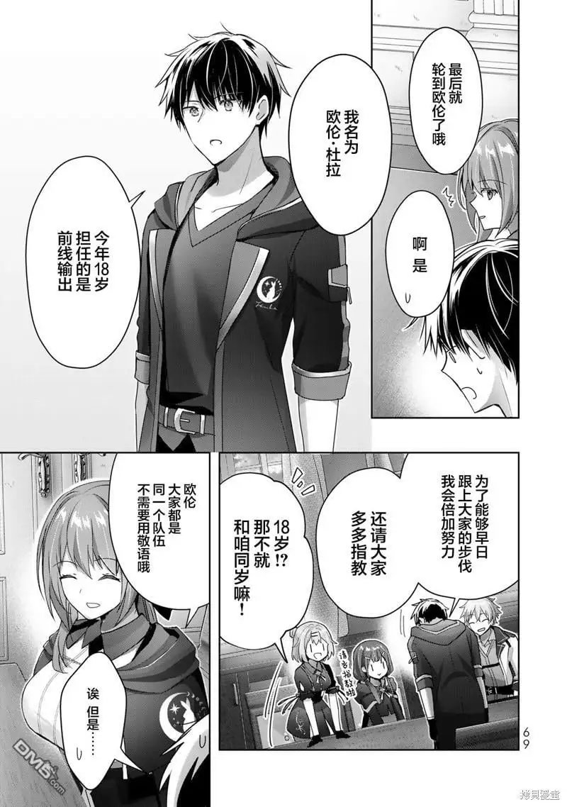 第18话 第31页
