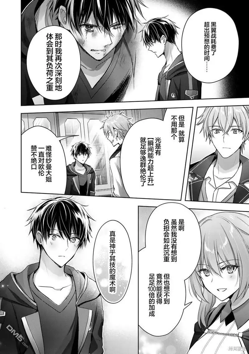 第18话 第36页