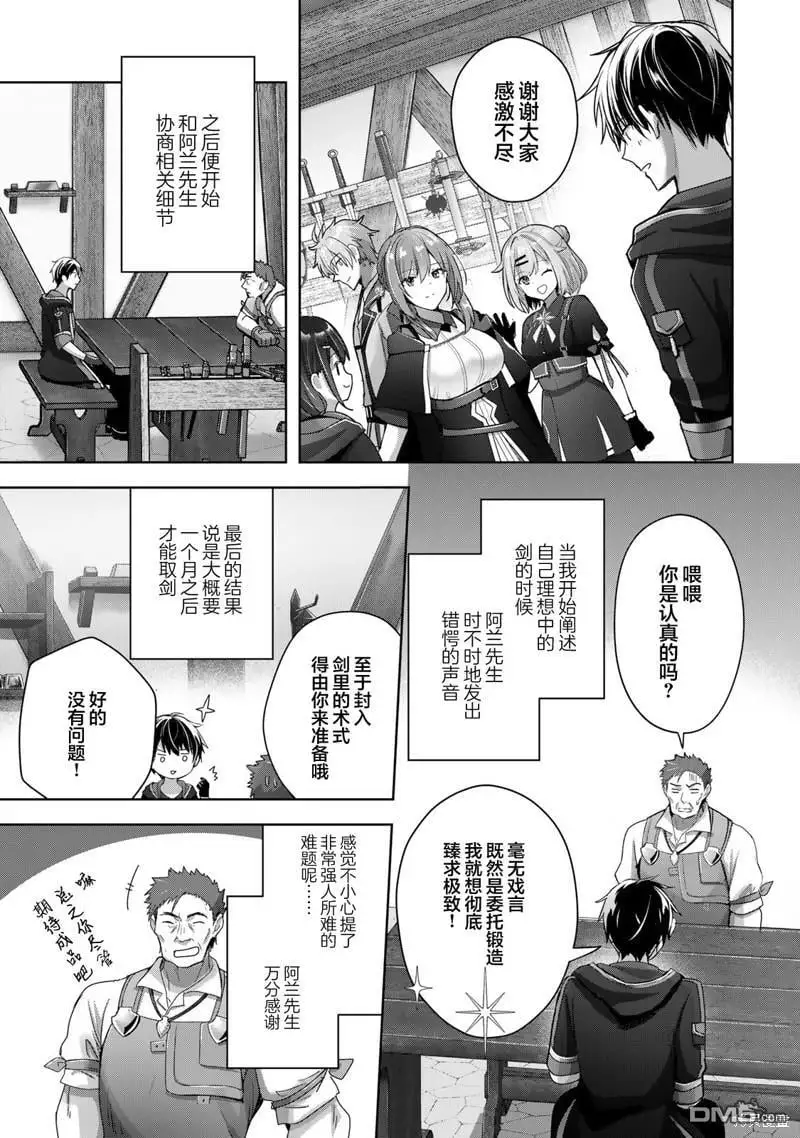 第19话 第15页