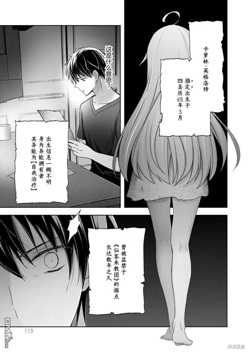 第19话 第27页