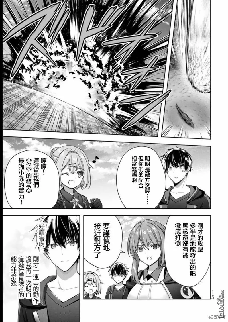 第20话 第13页