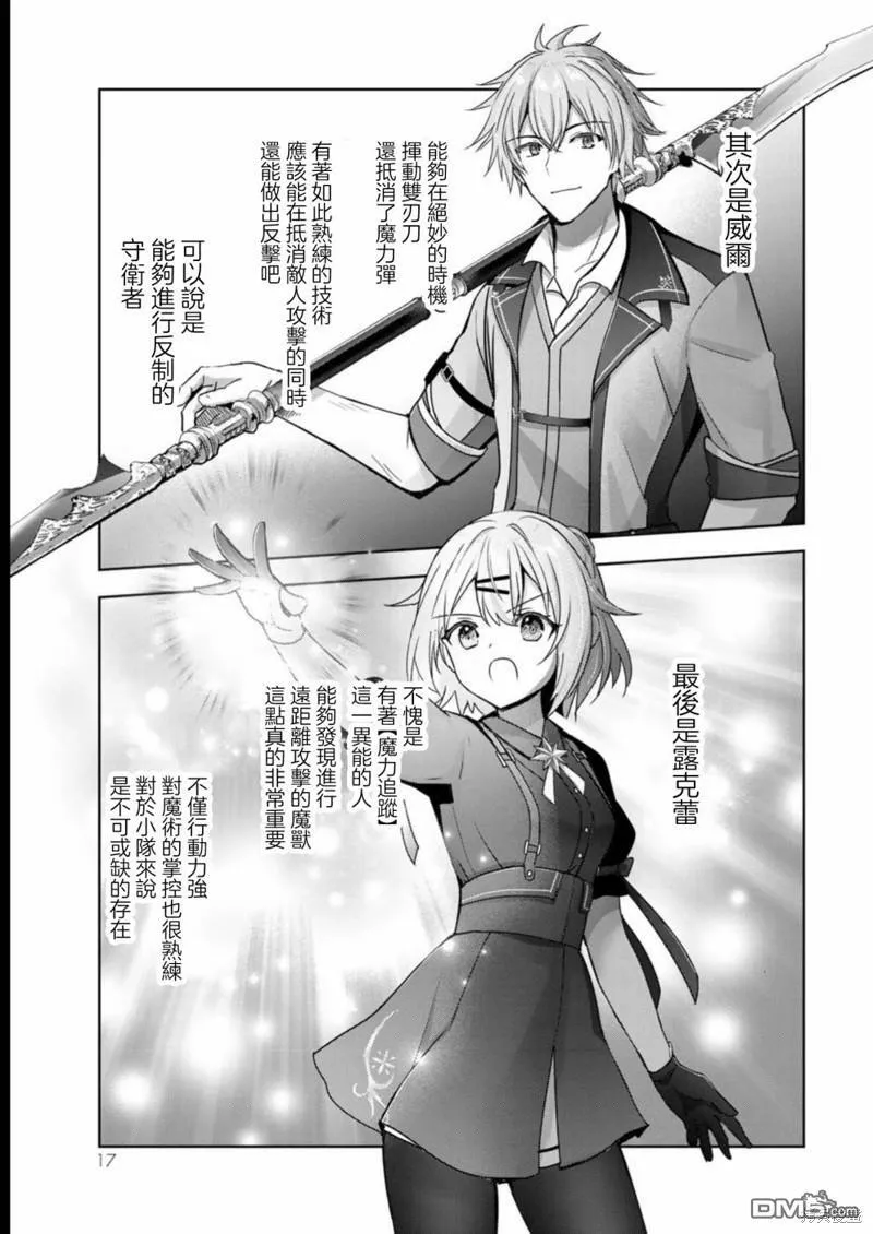 第20话 第15页