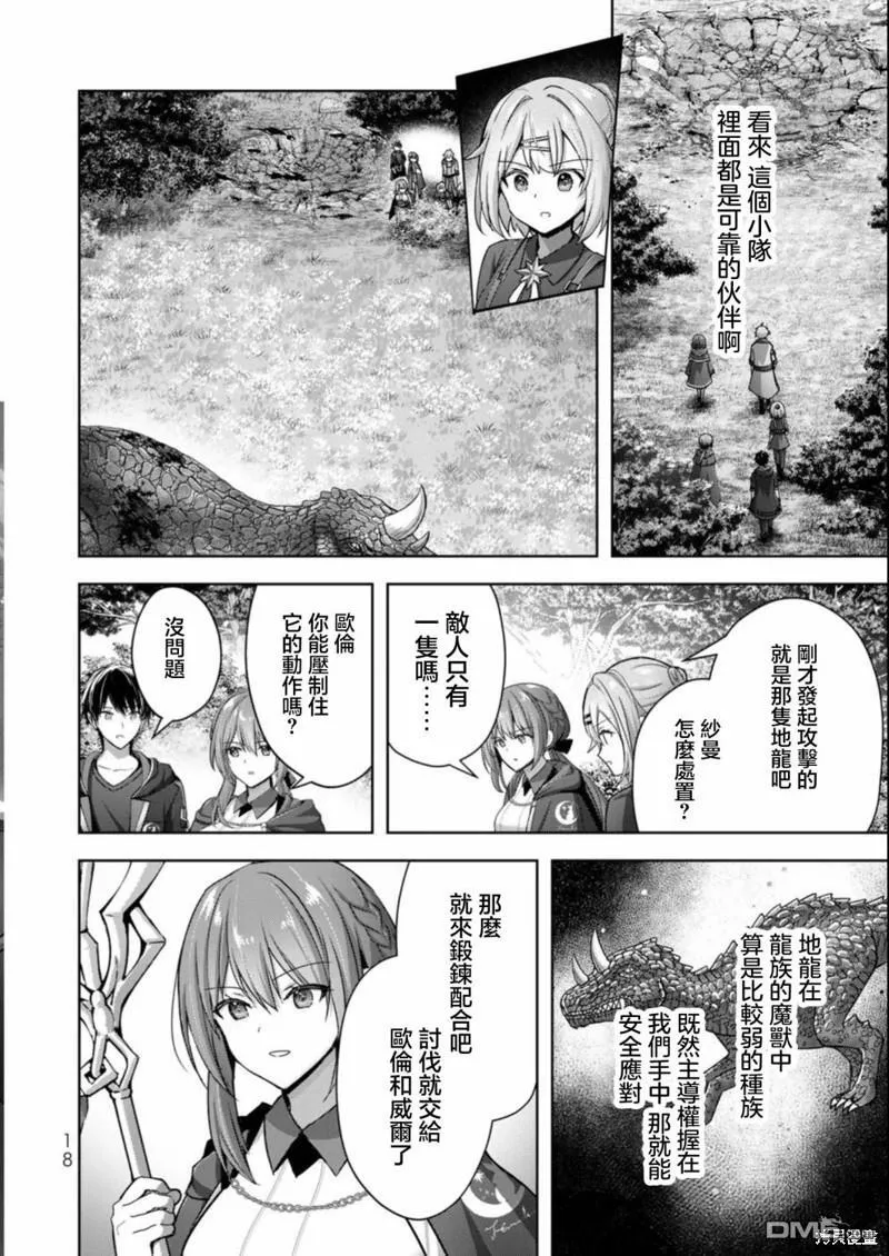 第20话 第16页