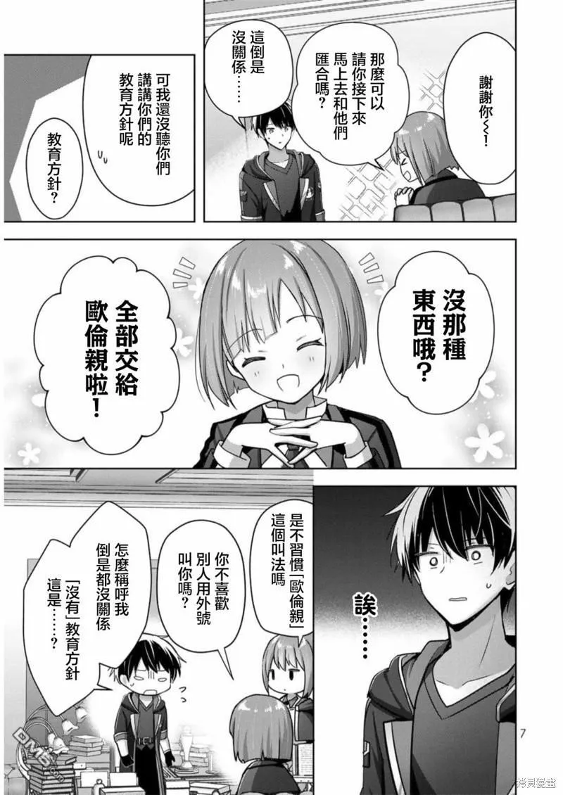 第23话 第5页