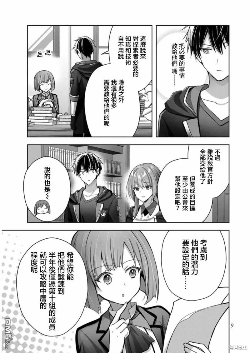 第23话 第7页