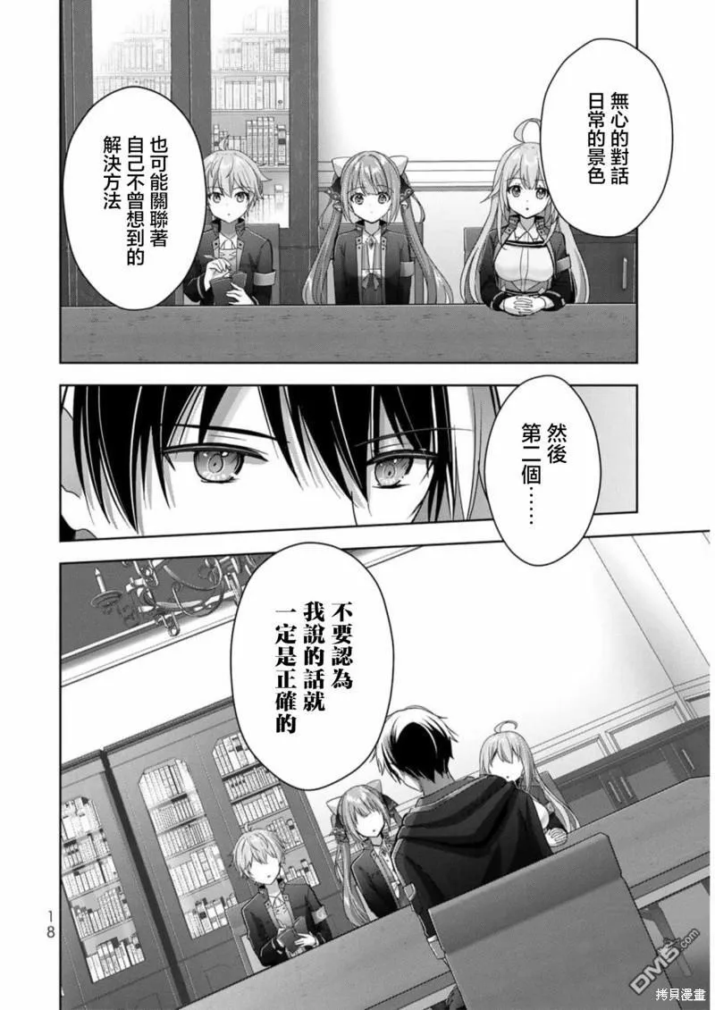 第23话 第16页