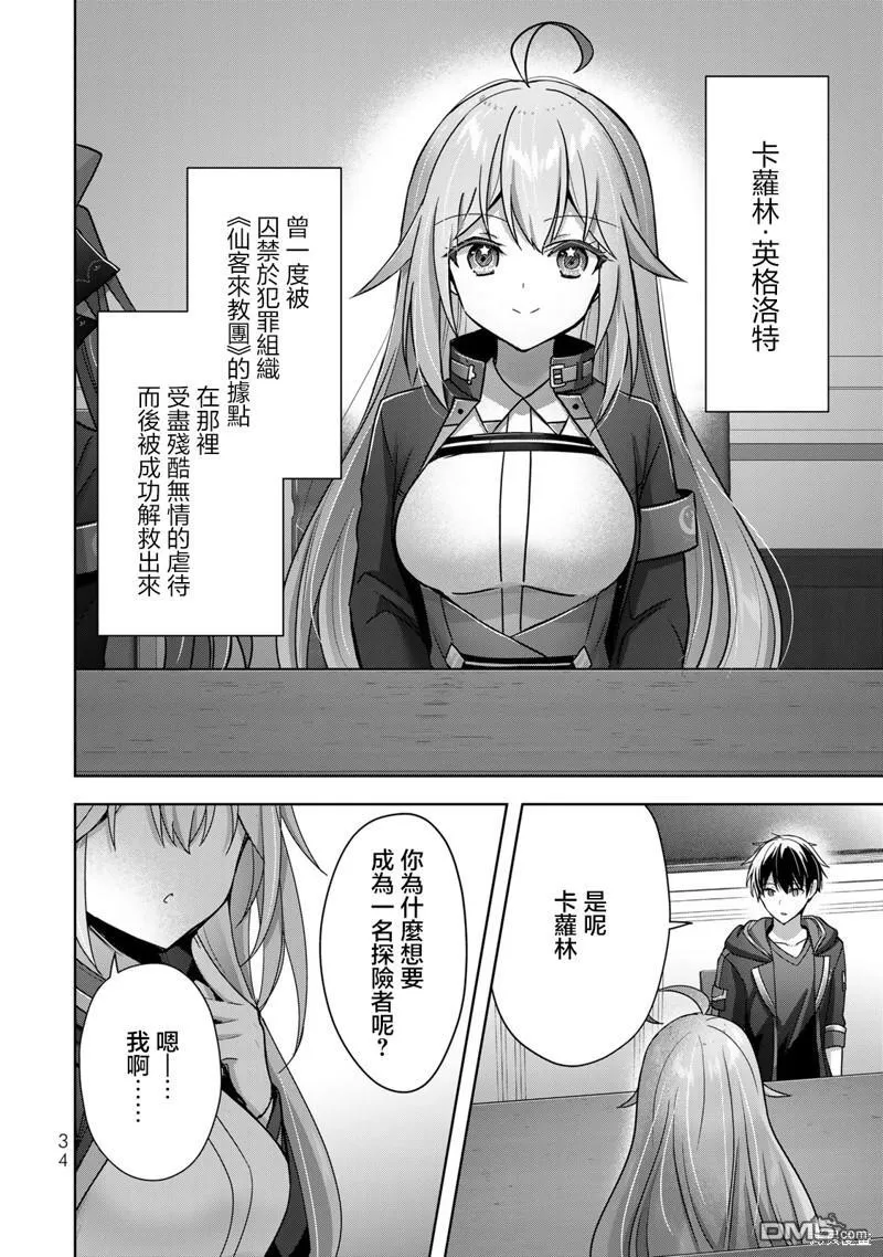 第24话 第2页
