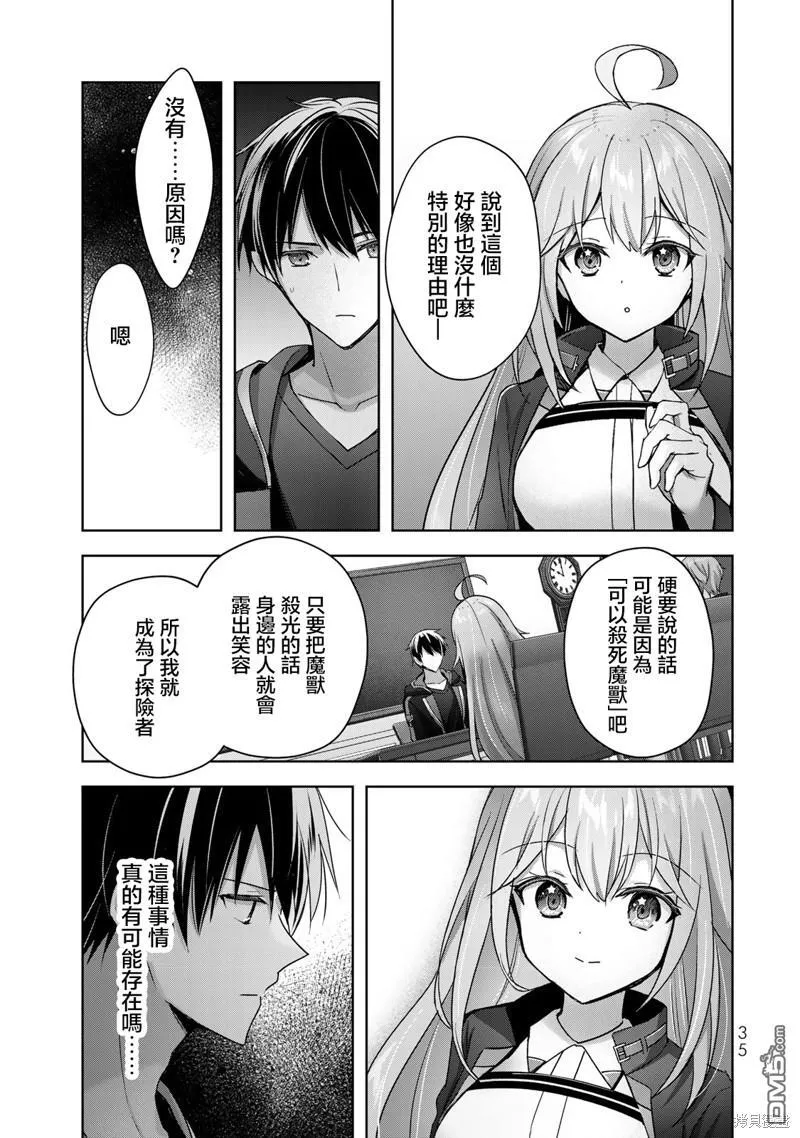第24话 第3页