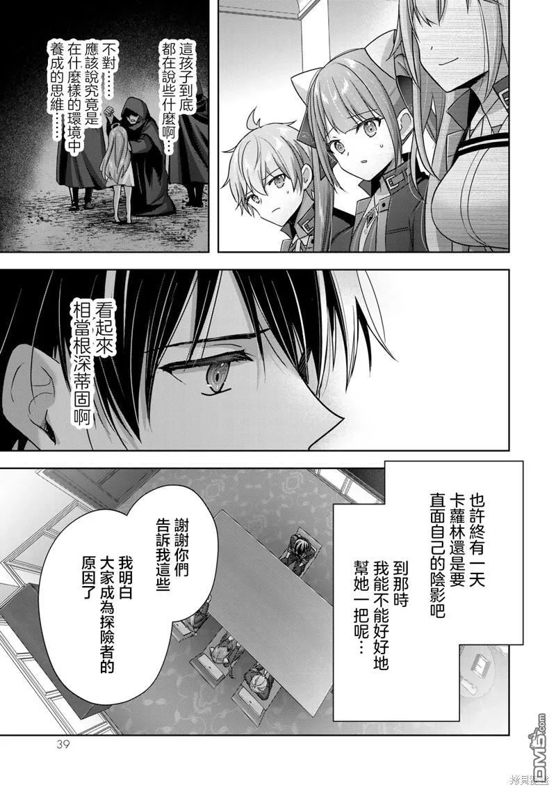 第24话 第7页