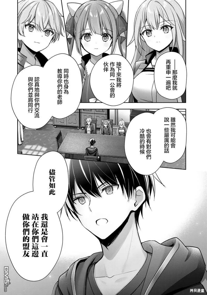 第24话 第10页