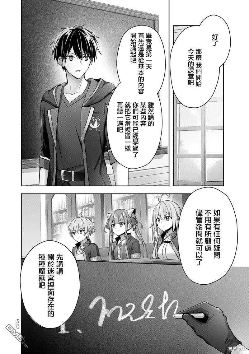 第24话 第18页