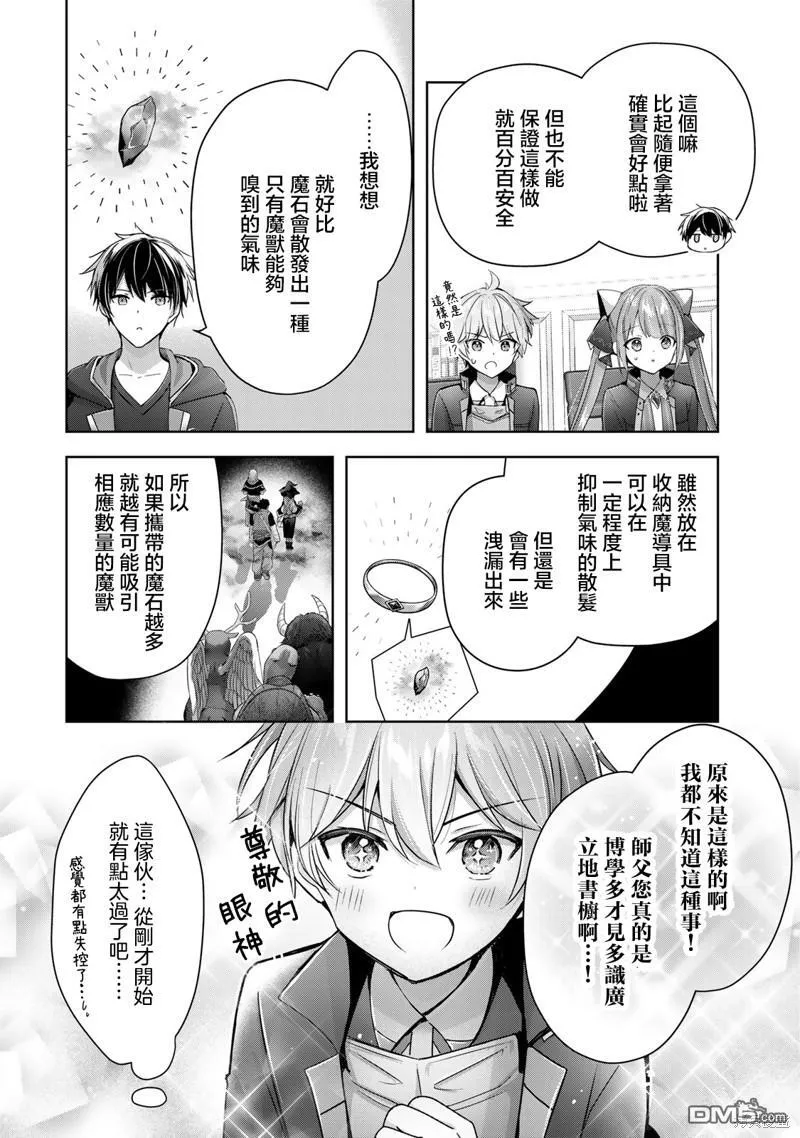 第24话 第24页