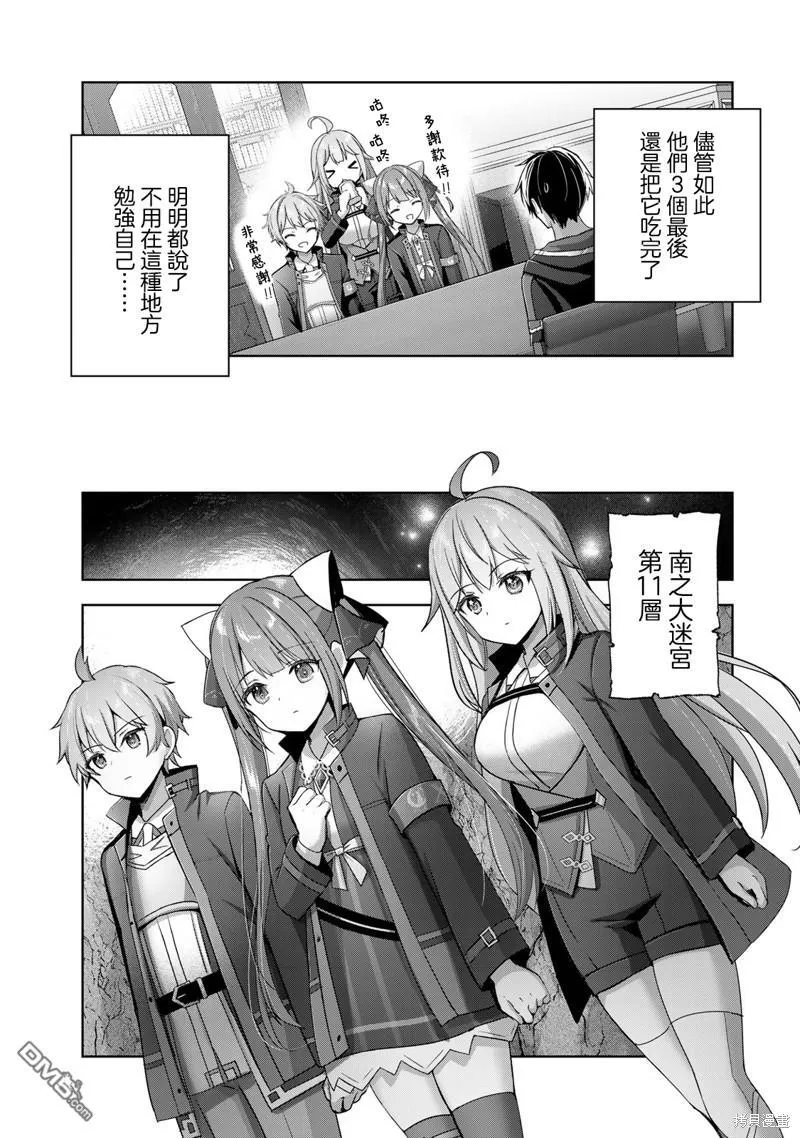 第24话 第29页