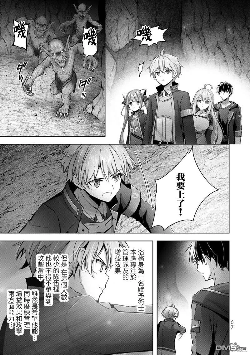 第24话 第35页