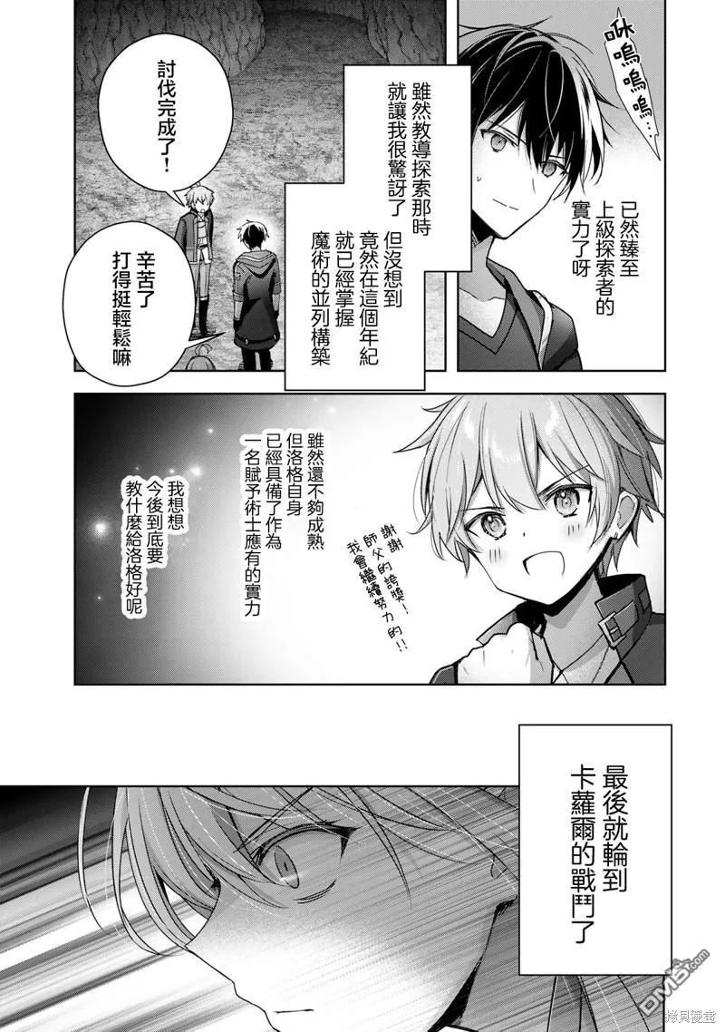 第24话 第37页