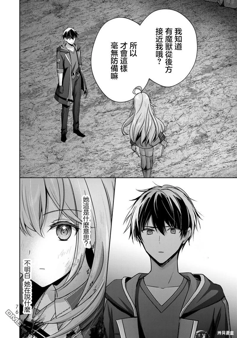 第24话 第44页