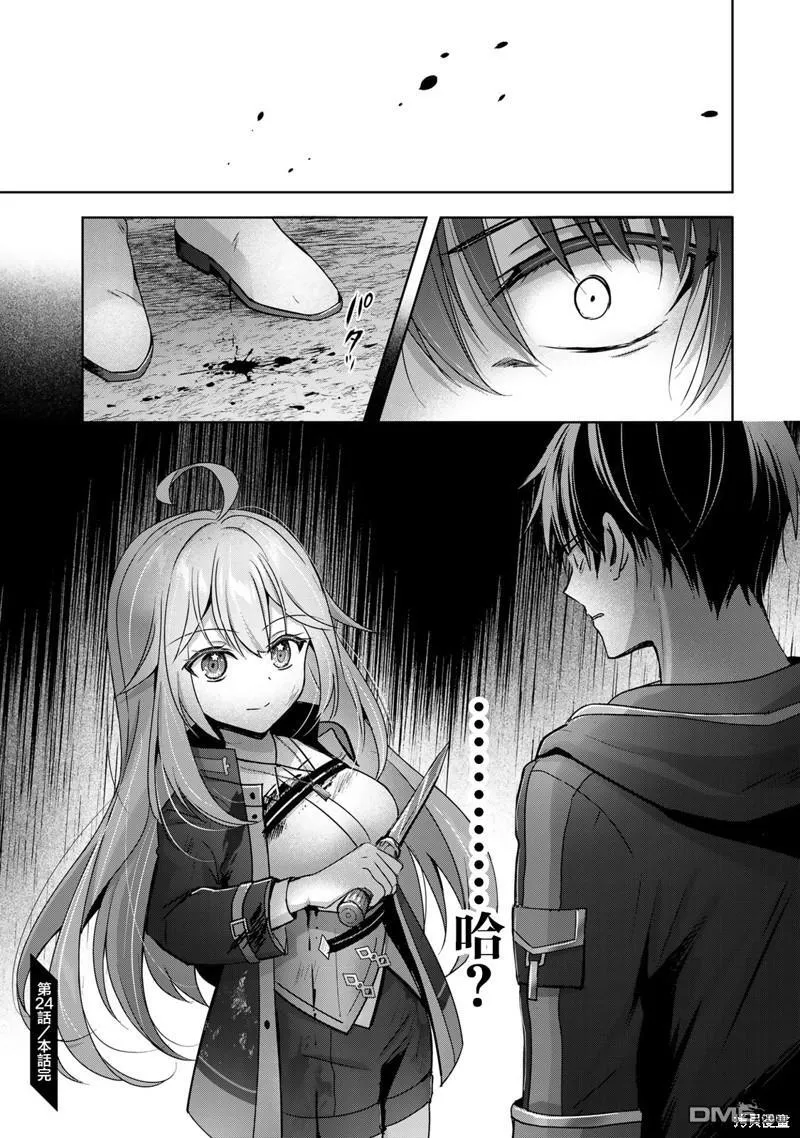 第24话 第47页