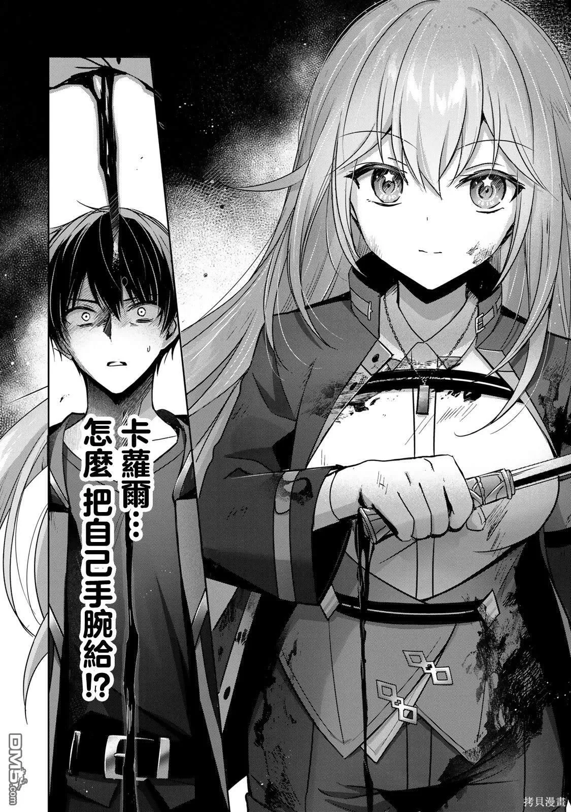 第25话 第2页