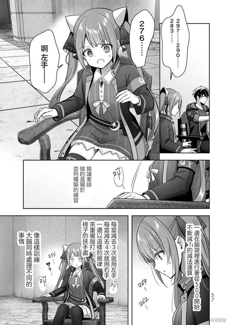 第28话 第7页