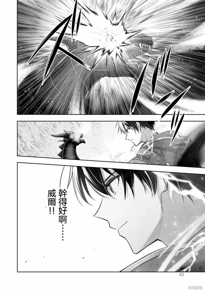 第31话 第2页