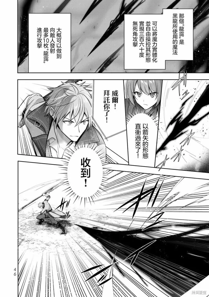 第31话 第6页