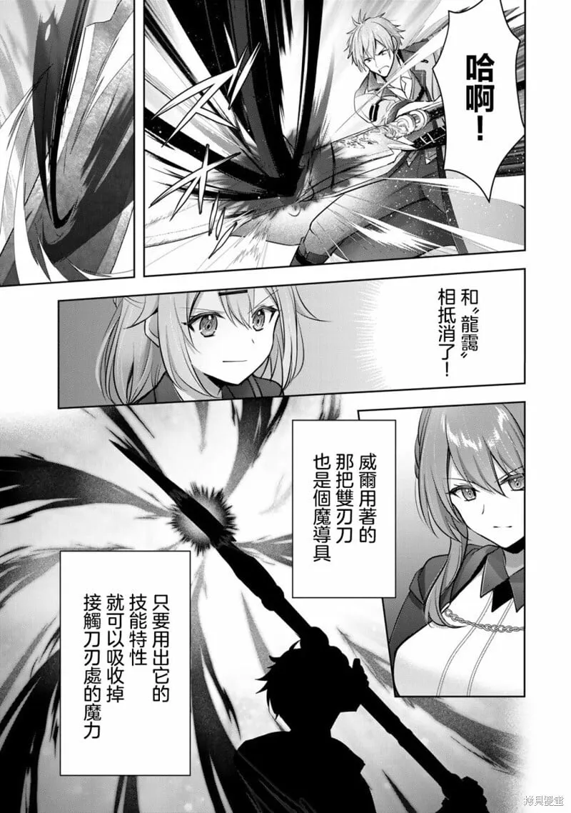 第31话 第7页