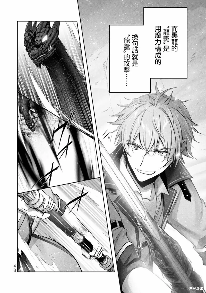 第31话 第8页