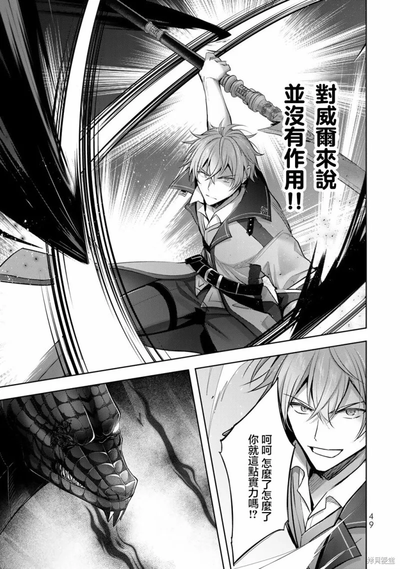 第31话 第9页