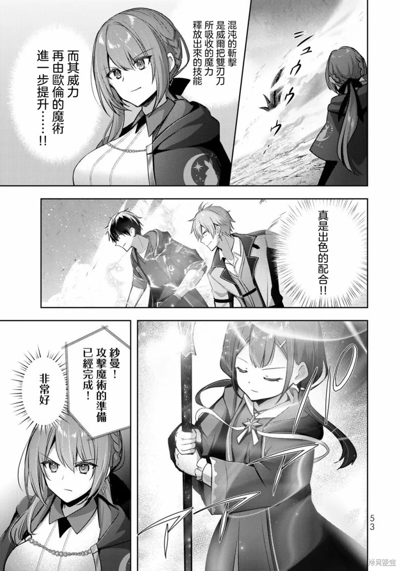 第31话 第13页