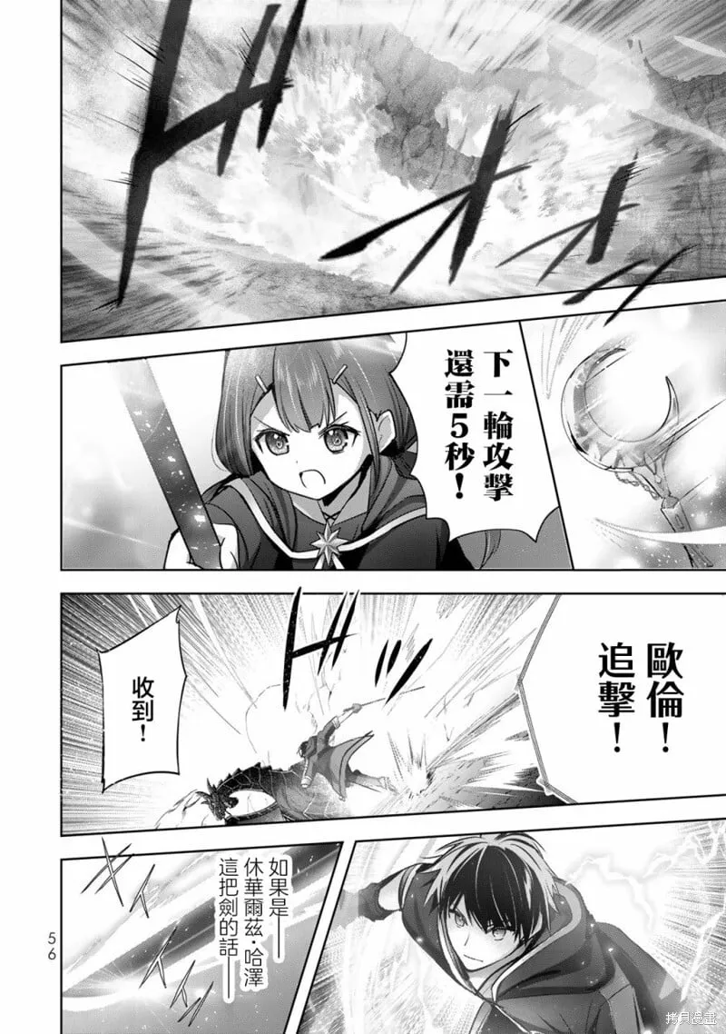 第31话 第16页