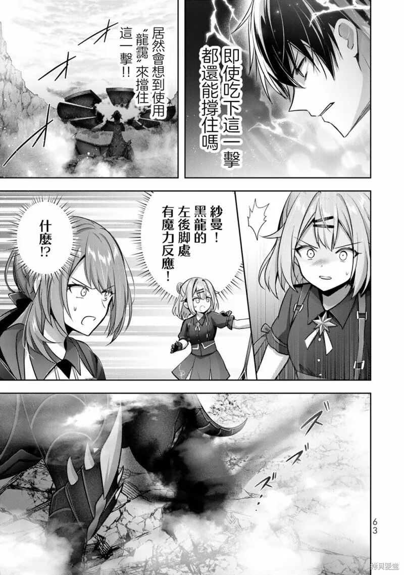 第31话 第23页