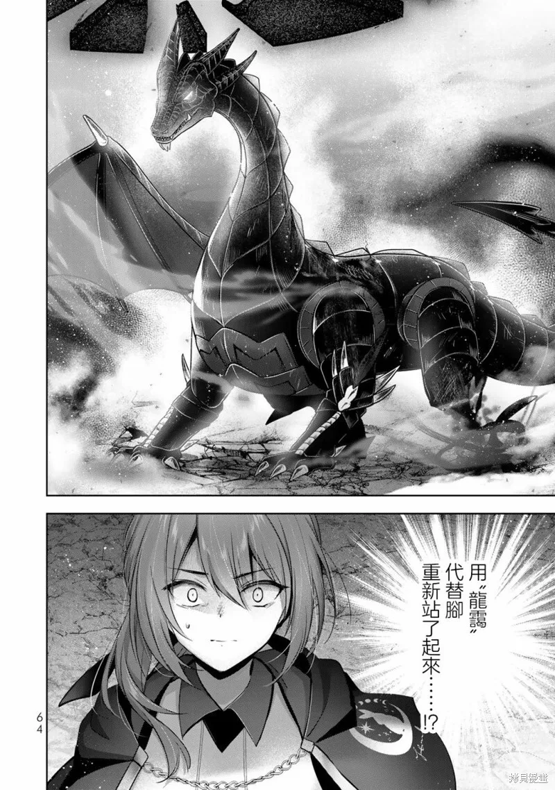 第31话 第24页