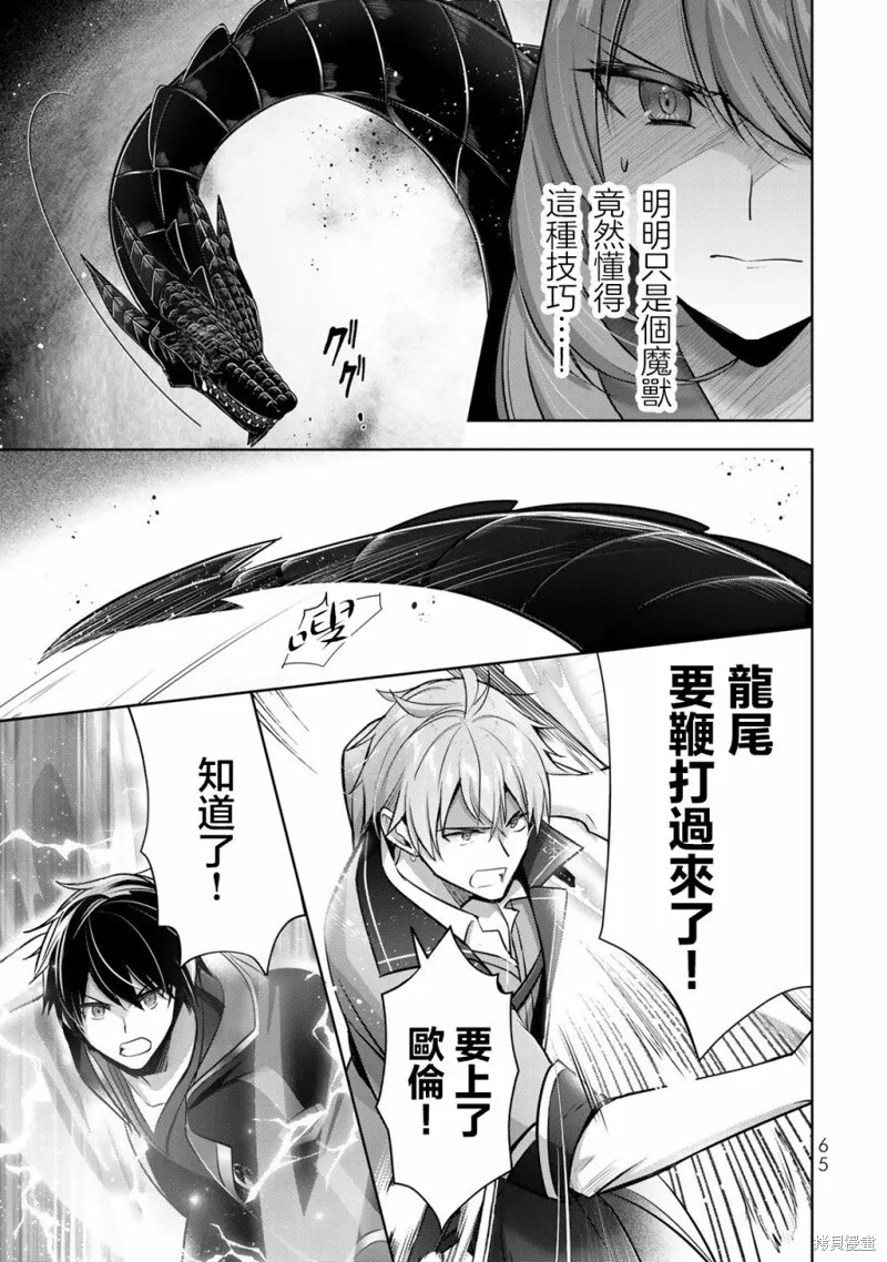 第31话 第25页