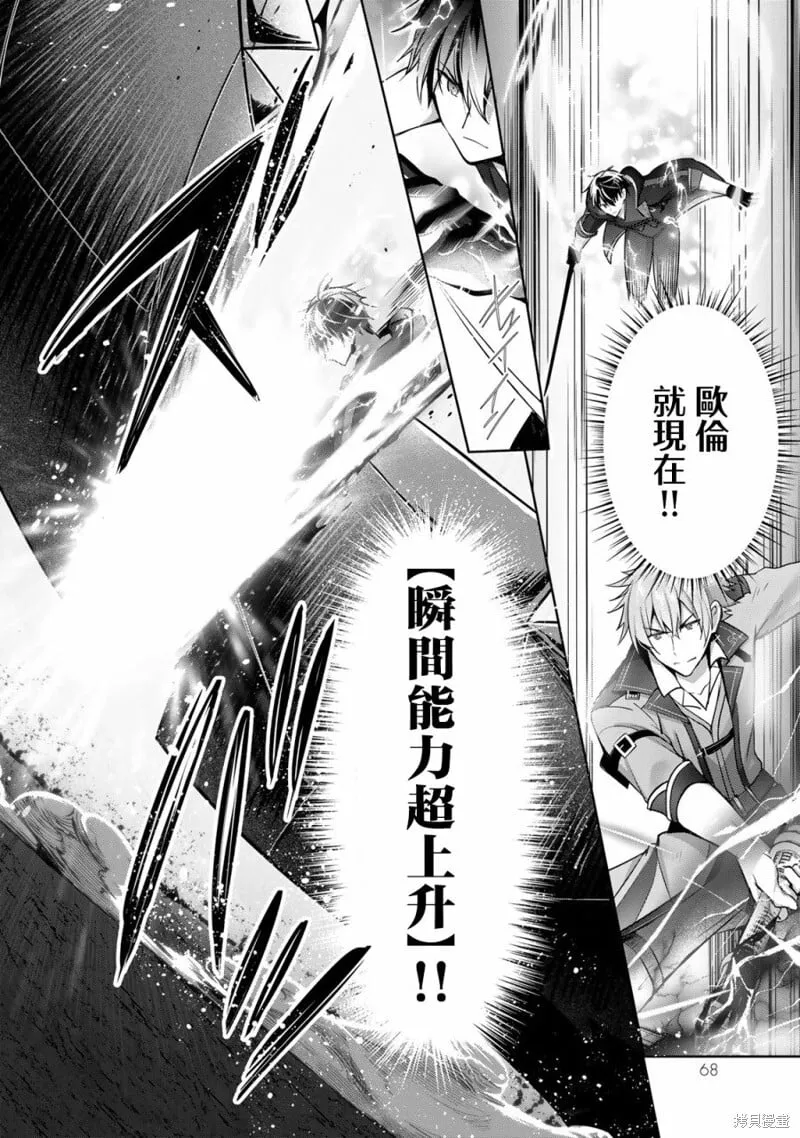 第31话 第28页