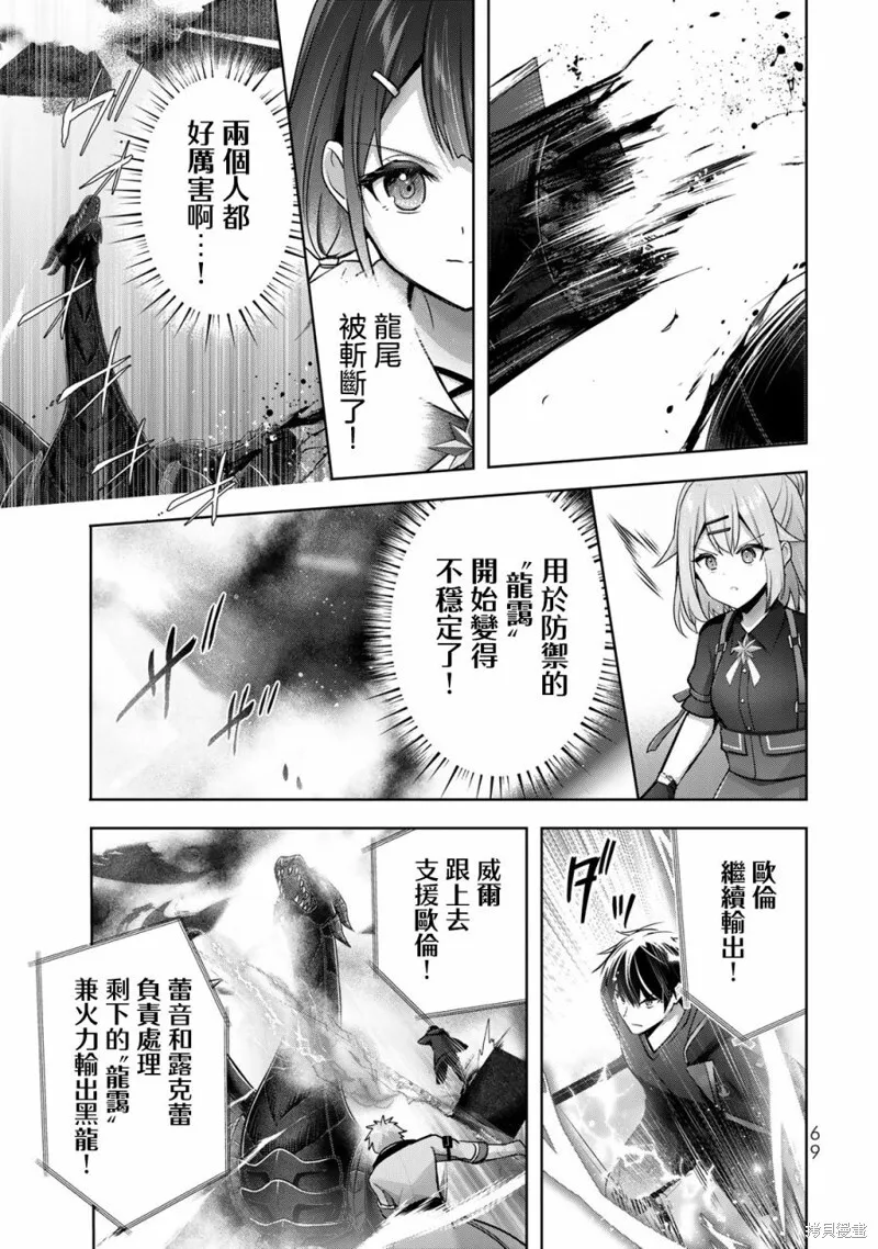 第31话 第29页