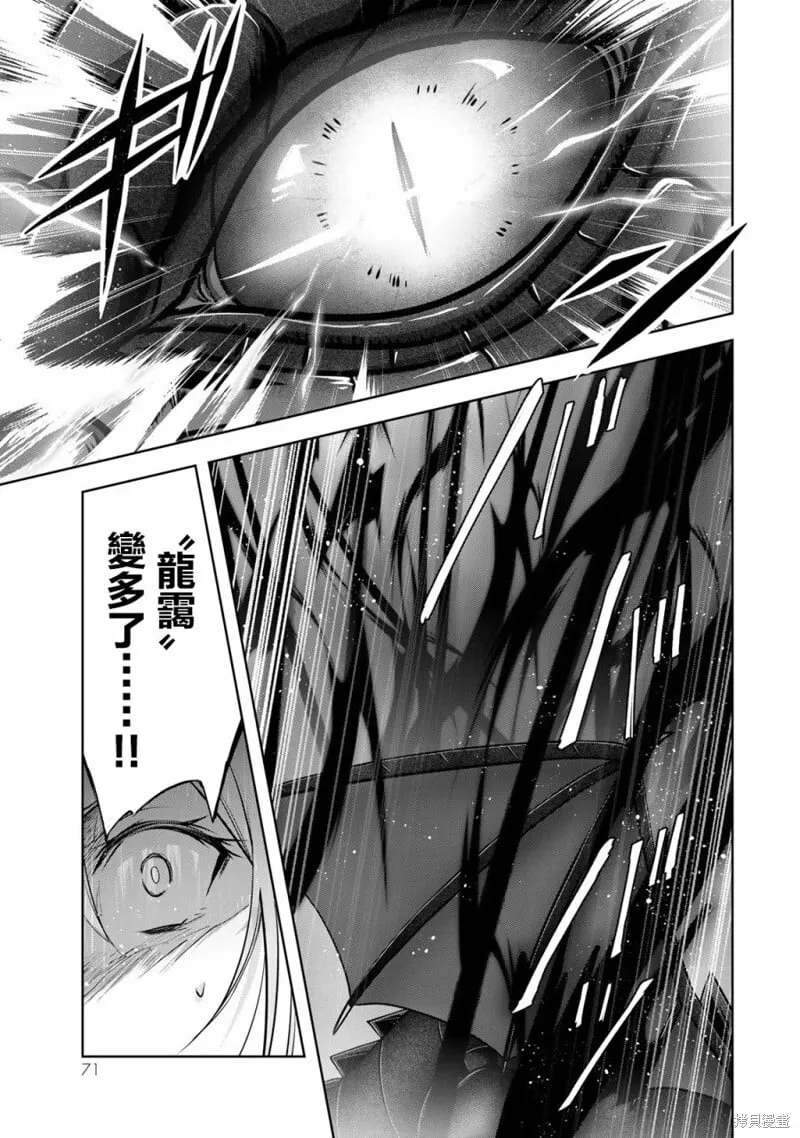 第31话 第31页