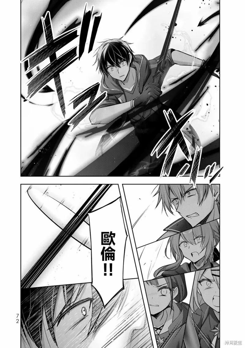 第31话 第32页