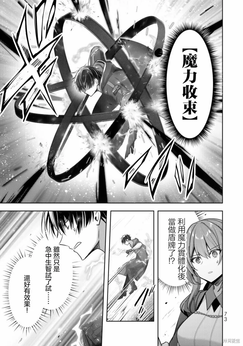第31话 第33页