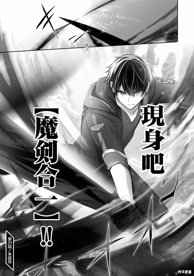 第31话 第37页