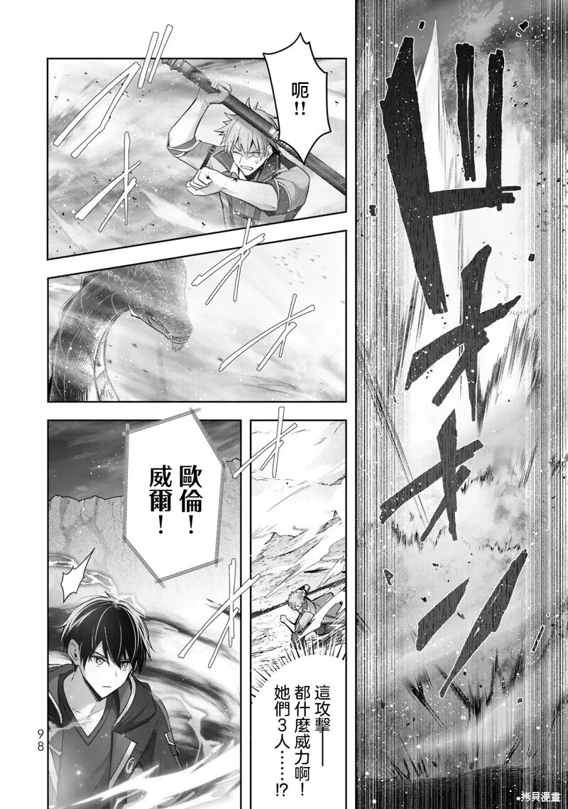 第32话 第20页