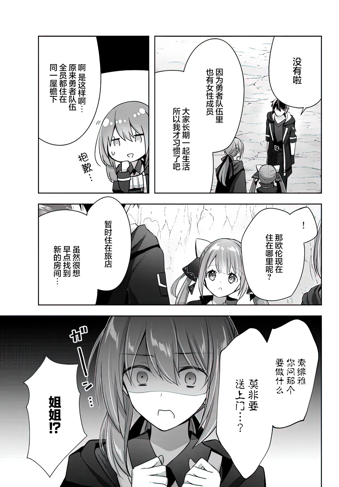 第4话  第5页