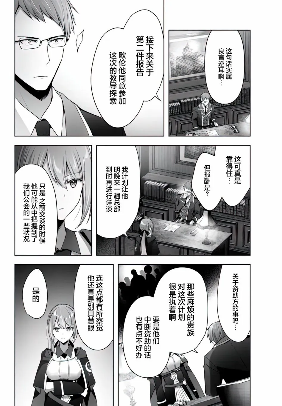 第3话  第22页